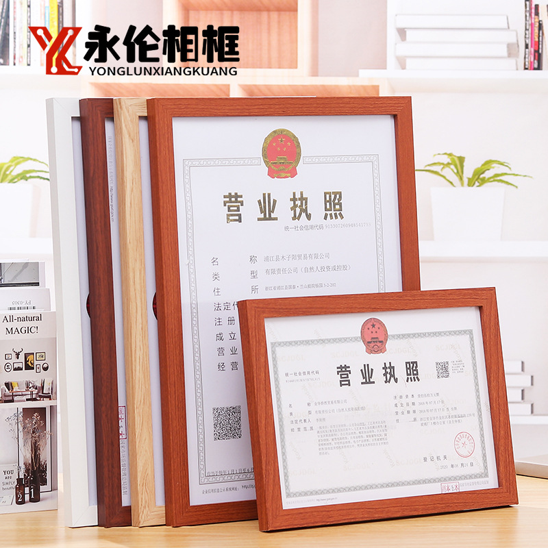 Business license original frame children's wooden picture frame mounted A4 inch certificate frame A3 photo frame wall