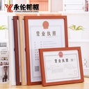 Business license original frame children's wooden picture frame mounted A4 inch certificate frame A3 photo frame wall