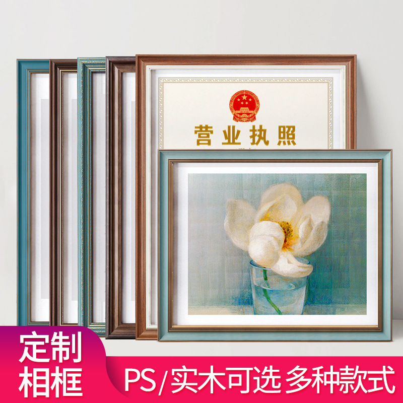 Fixed-order picture frame photo frame a variety of solid wood PS wall hanging table any size framed frame calligraphy and painting European style