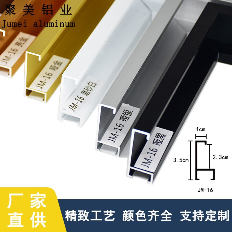 Jumei Aluminum Aluminum Aluminum Alloy Photo Frame Poster Business License Metal Picture Frame a4 Line Oil Picture Frame Strip Outer Frame