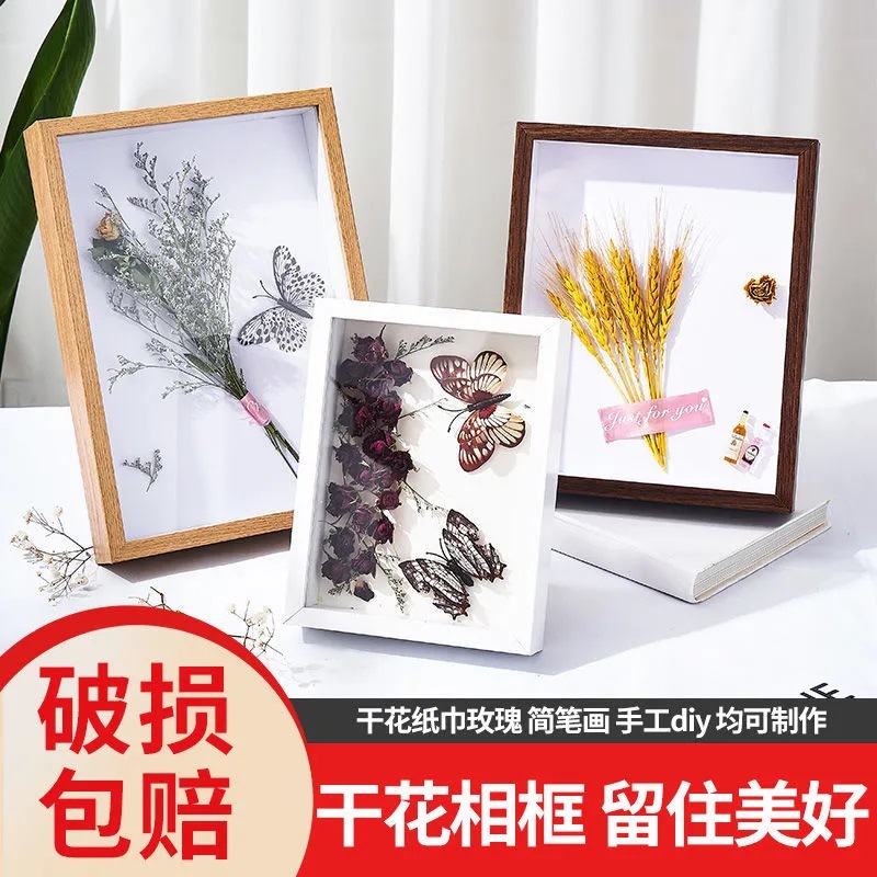 立体中空3CM5厘米干花相框批发6寸Diy手工相框摆台玫瑰花装裱画框