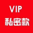 VIP专供私密款时尚连衣裙