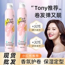Korean grain fluffy protective roll foam bubble mousse hair wax hair gel lasting moisturizing ladies styling spray