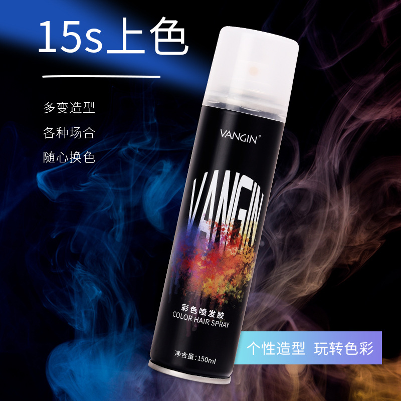 VANGIN disposable hair spray dyeing agent spray multicolor dyeing cream can be washed off