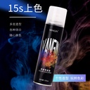 VANGIN disposable hair spray dyeing agent spray multicolor dyeing cream can be washed off