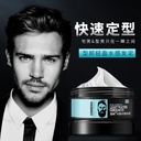 A generation of hair salon styling products men's hair strong styling hair gel refreshing natural fluffy hair wax hair mud