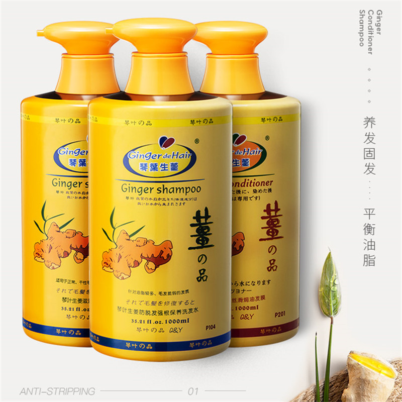 Qin Ye Ginger Oil Control Anti-stripping Shampoo Strong Root Maintenance Nourishing Shampoo Anti-dandruff Anti-itching Herbal Fragrance Comfortable