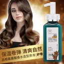 Character amino acid perfume styling curly hair spring hair care moisturizing lasting styling hair care elastic