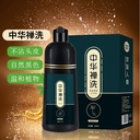 Factory Yuzhongtang a black plant hair dye clear water cover white hair Chinese Zen wash hair cream for your own use