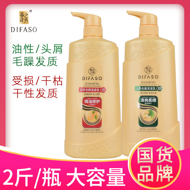 1kg Tihua Zhixiu Nourishing Anti-dandruff Shampoo Home Pack Refreshing and Soft Repair Shampoo Shampoo
