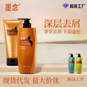 Mo Nian camellia seed shampoo oil control fluffy anti-dandruff perfume shampoo soft and lasting fragrance maintenance shampoo