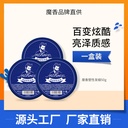 Solid hair wax hair mud men's long-term moisturizing long-lasting shaping hair oil matte hair finishing cream styling products