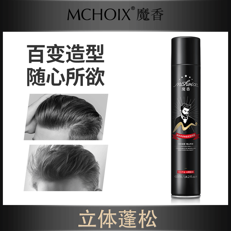 Magic fragrance hair gel dry gel styling spray factory hair styling men's fragrance hair wax hair mud styling spray