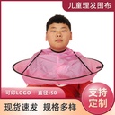 50 Children's Pink Cloak Barber Cloak 50cm Foldable Barber Cloak Bib Hair Cut Breathable Bib