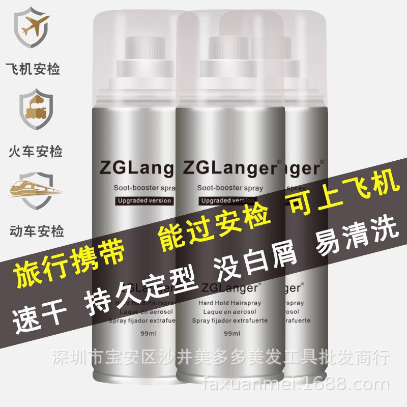 Lan Ge Mini Hair Gel Small Bottle Shaping Spray Portable Outer Strip Dry Gel Can Go through Security Check Travel Pack 99mL