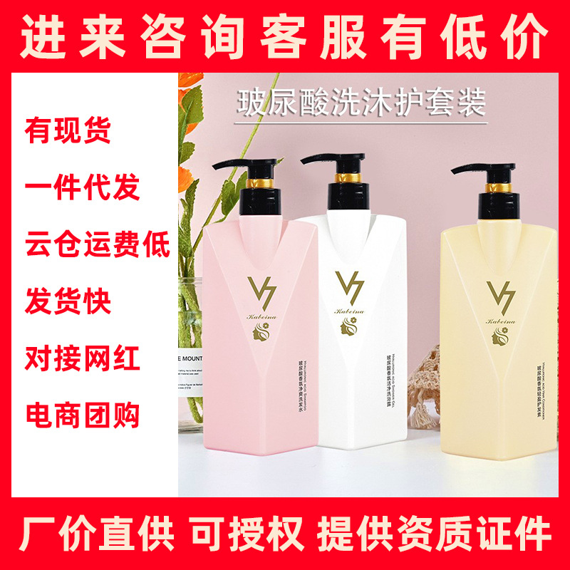 V7 hyaluronic acid perfume shampoo shower gel conditioner lasting fragrance coco fragrance wash and protect set