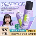 Maidailine Fluffy Styling Spray Lightweight Natural Lasting Fragrance Dry Gel Hair Gel