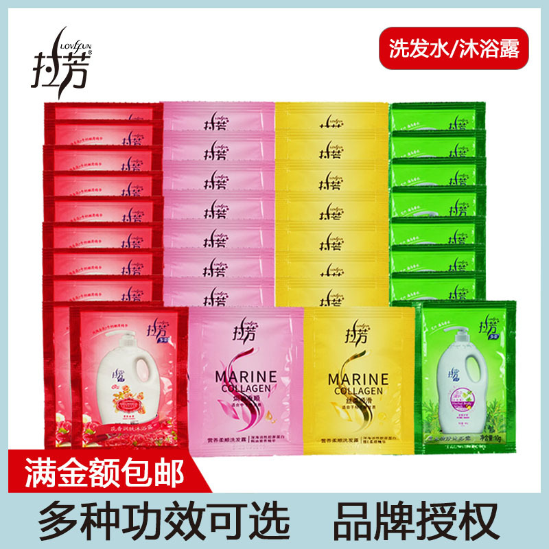 8ml Lafang Disposable Bag Shampoo Body Soap Travel Small Sample Anti-dandruff and Anti-itching Shampoo Small Package