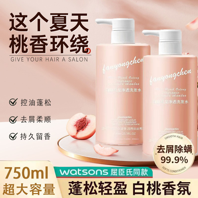 White Peach Oolong Shampoo Refreshing Oil Control Fluffy Soft Dandruff Anti-itching Long-lasting Fragrant Hair Shampoo Genuine