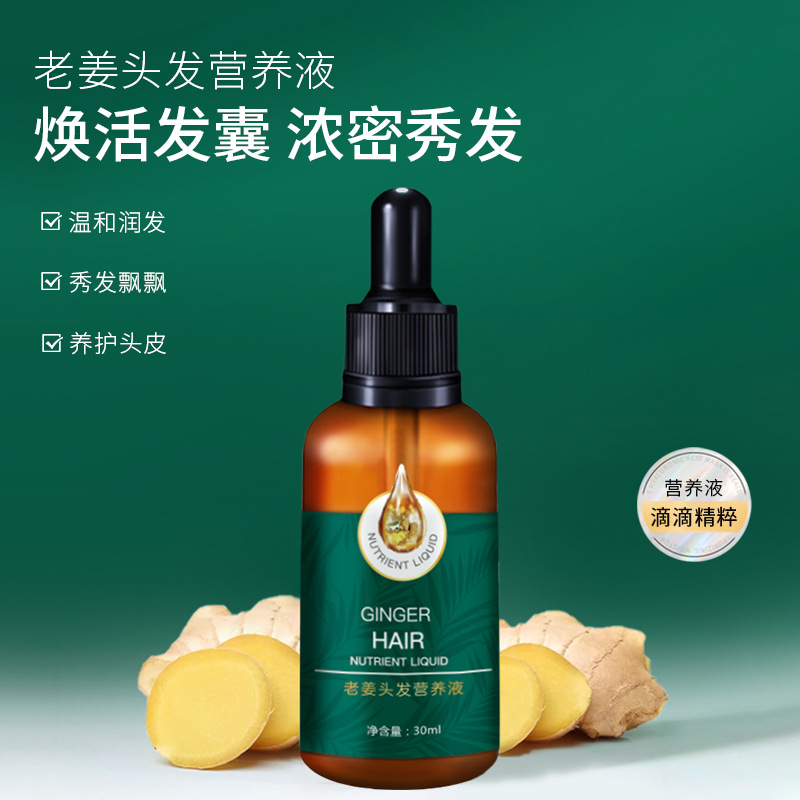 Zhenyan hair care essential oil Lao Jiang Wang hair nutrient solution 30ml head occurrence liquid ginger Wang hair essential oil hair substitute