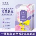 Zhihuashi Non-steaming Nourishing a Mask for Soft Repair Hair Mask Moisturizing Non-conditioner Fushun Forked Rough Small Package