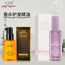Qin Fei Yan dyeing and ironing anti-split care hair essential oil to improve frizz hair salon wash-free hair care essential oil