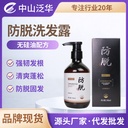 Pan-China Anti-stripping Shampoo Polygonum Multiflorum Anti-dandruff Oil Control Shampoo Fluffy Nourishing Anti-alopecia Fixed Hair Factory