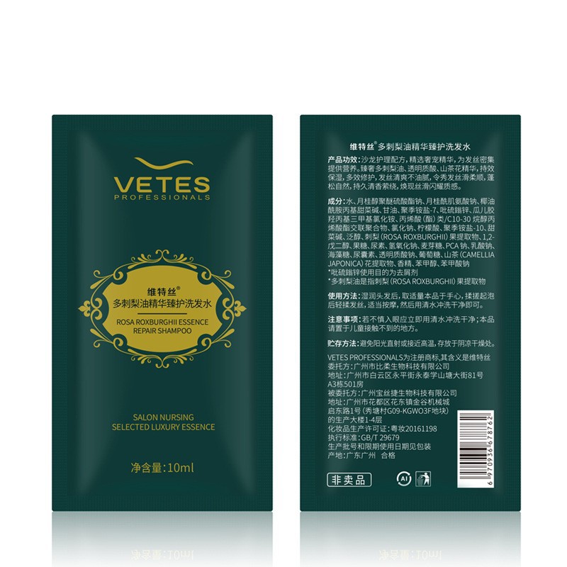 Vitesse Korean grain genuine shampoo shower gel wash protection set hair wax hair gel spot consignment