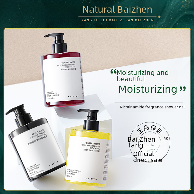 Baizhentang Nicotinamide Perfume Body Soap 500ml Clean Beauty and Fragrance Long Body Soap