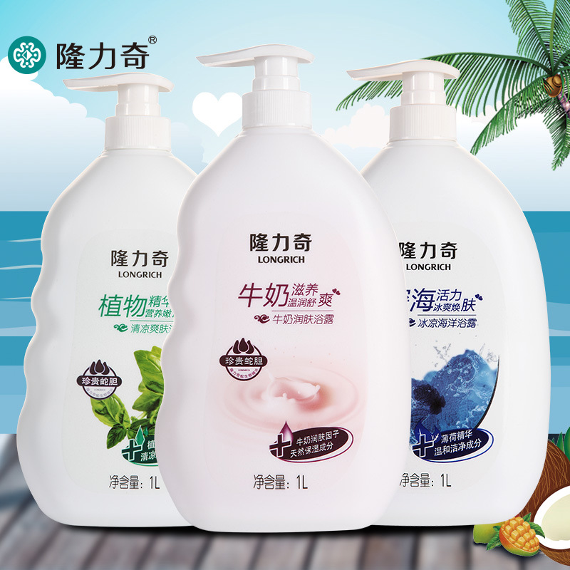 Longrich Milk Body Soap Fragrance Large Bottled Body Soap Home Cleaning Body Soap Genuine Domestic Products