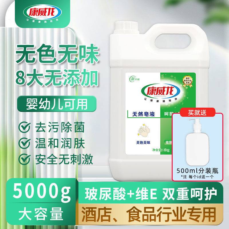 Food factory catering hand sanitizer colorless tasteless 10kg barrel long-term antibacterial skin care hand sanitizer