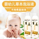 Winter medicated bath baby bath liquid 260ml daily care ginger spa bath liquid body cleaning bath medicated bath