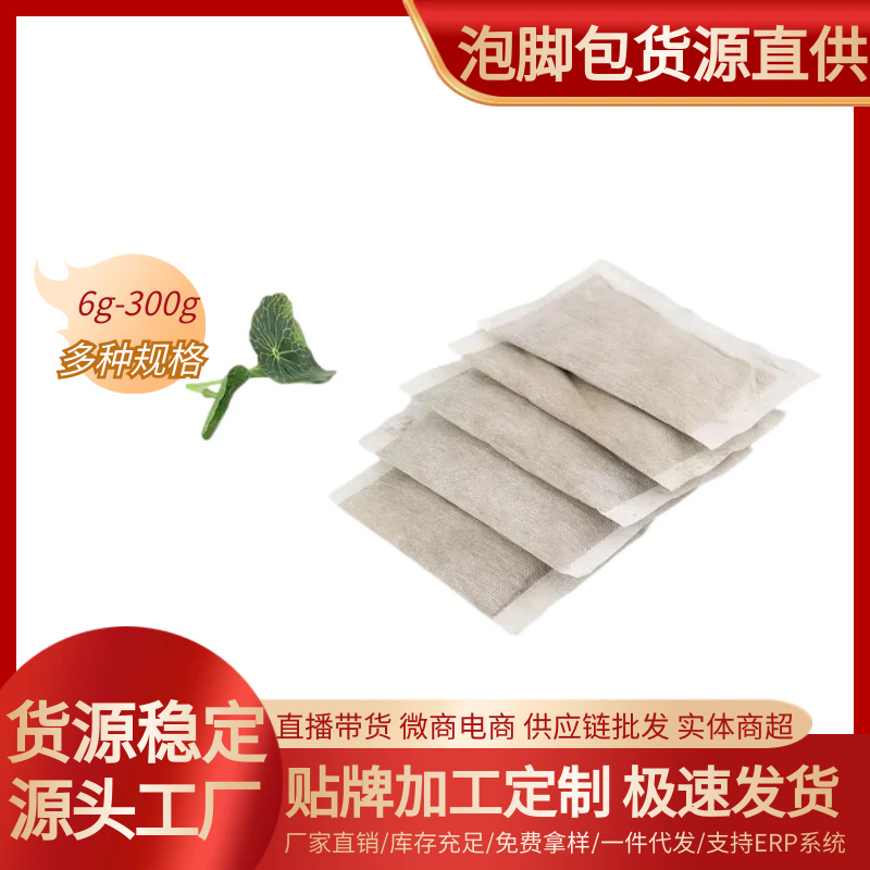 Nanyang foot bath bag manufacturers mugwort foot bath bag foot powder medicine bag household mugwort leaf herb bulk foot bath bag