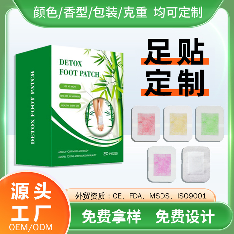Two-in-one foot stickers mugwort foot stickers OEM custom ginger green tea wood vinegar foot stickers custom