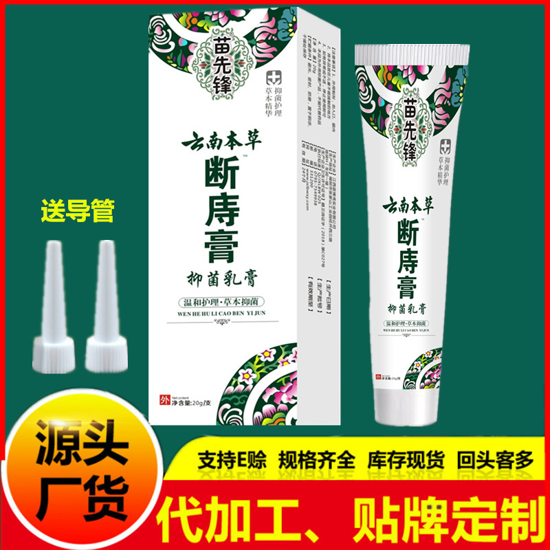Miao pioneer Hemorrhoids Ointment gel anti-meat ball for external use Yunnan herbal hemorrhoids cream anti-itching ointment anal genuine goods hemorrhoids suppository