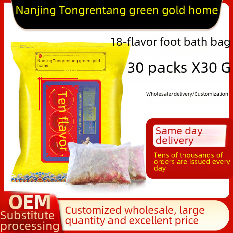 Tongrentang foot soaking medicine bag wormwood foot soaking bag household foot bath powder ginger safflower herbal factory foot soaking