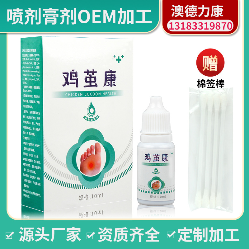 Chicken Cocoon Kang Solution Chicken Cocoon Eye Liquid Hand and Foot Care Solution Chicken Cocoon Kang Shikao Antibacterial Solution