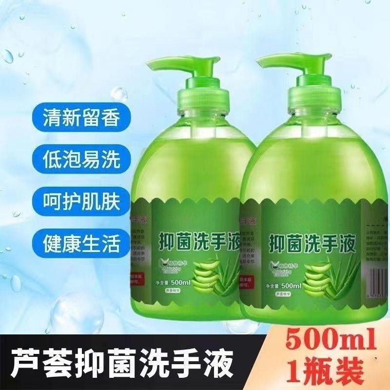 Hand sanitizer manufacturers 500ml bottled aloe hand sanitizer Hotel Hotel gas station activities on behalf