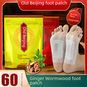 Authentic old Beijing Wormwood foot paste 60 foot film foot paste bamboo vinegar fever old ginger foot paste 20 paste