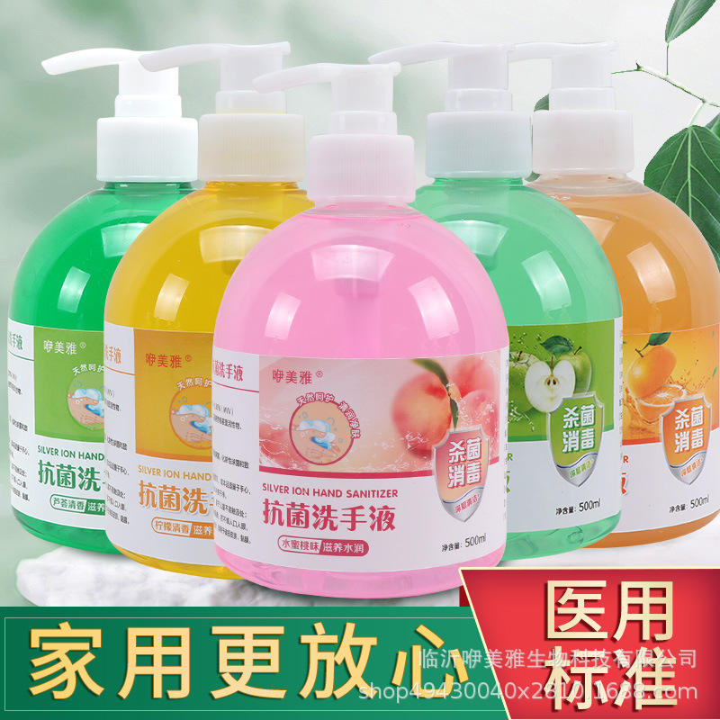 Factory antibacterial hand sanitizer antibacterial flower fruit fragrance medical household general sterilization cleaning 500ml