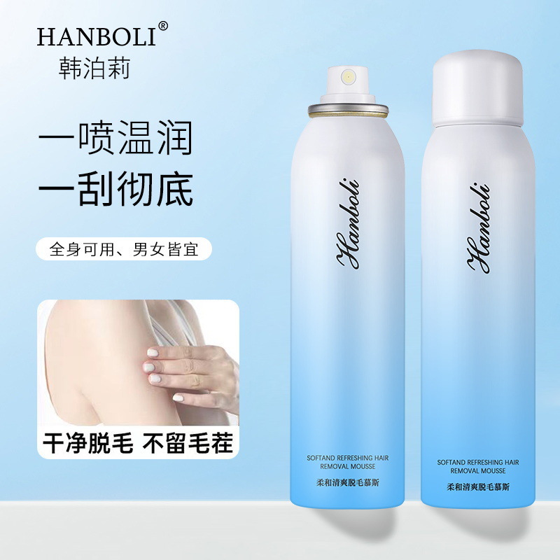 Hair removal spray mousse to armpit hand hair leg hair armpit hair body mild non-irritating painless hair removal cream for men and women