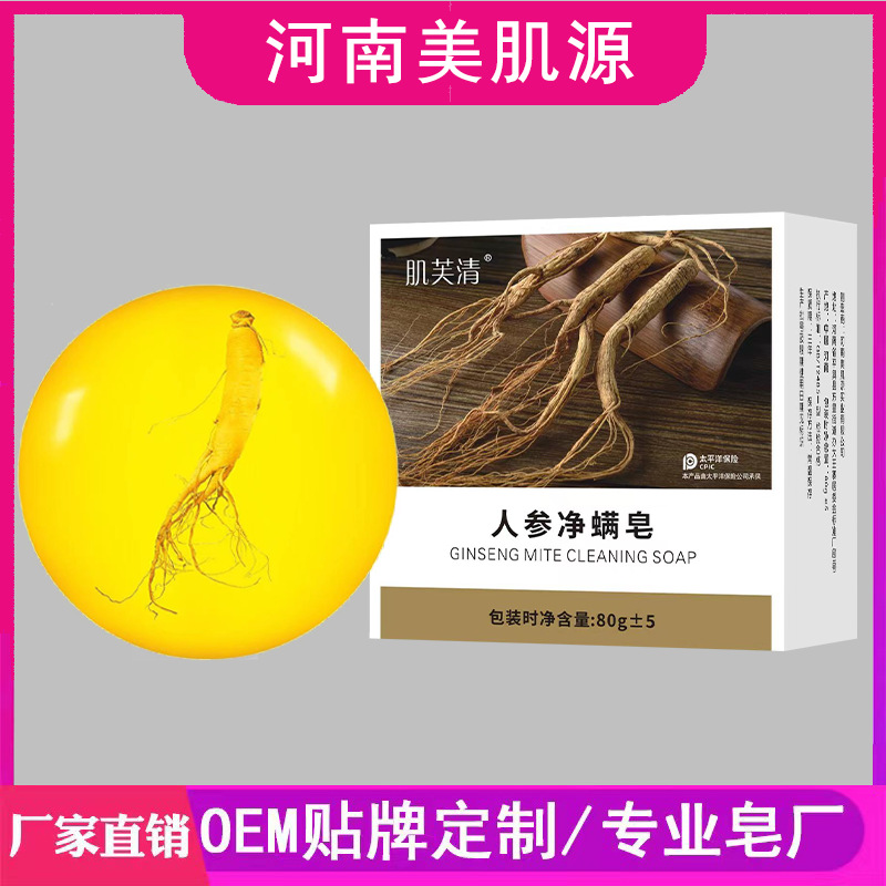 Sophora flavescens Mite Removal Soap Ginseng Soap Wash Face Cleansing Bath Handmade Soap Factory Spot a generation of hair