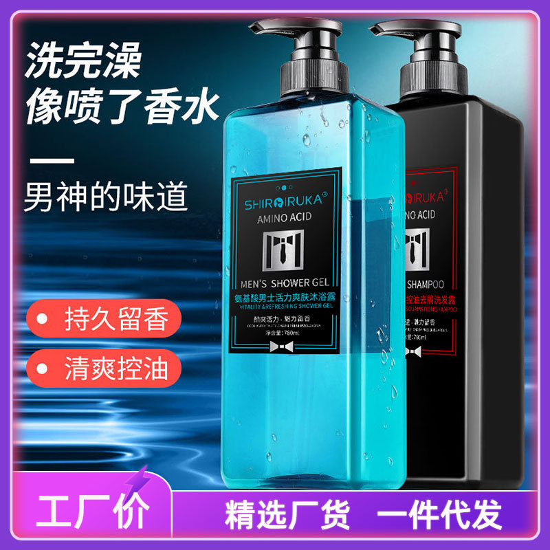 White Dolphin Amino Acid Men's Body Soap Lasting Fragrance Perfume Body Soap Shampoo Large Bottle Body Soap Genuine