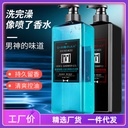 White Dolphin Amino Acid Men's Body Soap Lasting Fragrance Perfume Body Soap Shampoo Large Bottle Body Soap Genuine