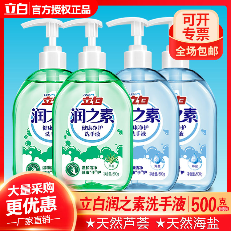 Libai runzhisu hand sanitizer 500ml aloe sea salt hand sanitizer household Press manufacturer genuine goods