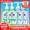 Libai runzhisu hand sanitizer 500ml aloe sea salt hand sanitizer household Press manufacturer genuine goods