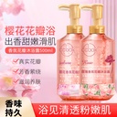 Real Petal Shower Gel Shake Tone Explosions Perfume Type Lasting Fragrance for Men and Women Family Universal Bath Gel