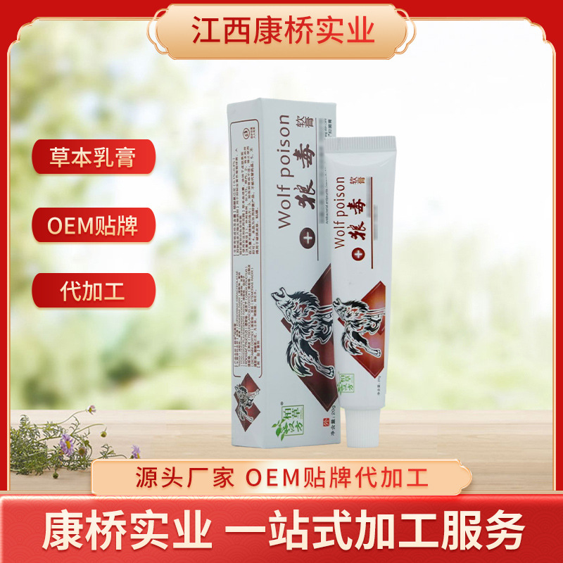 Baicao Hanfang Wolfangdu Antipruritic Cream Skin Bacteriostatic Cream Hand Foot Dermatitis Skin Itching Itching Wet Poison