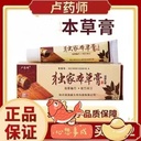 Harbin Lu Yaoshi Dujia herbal ointment genuine goods ointment ointment itching skin antibacterial lotion advantage