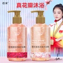 Rose fragrance cherry blossom petal shower gel Gentle Moisturizing soothing skin lasting fragrance control oil deep cleansing